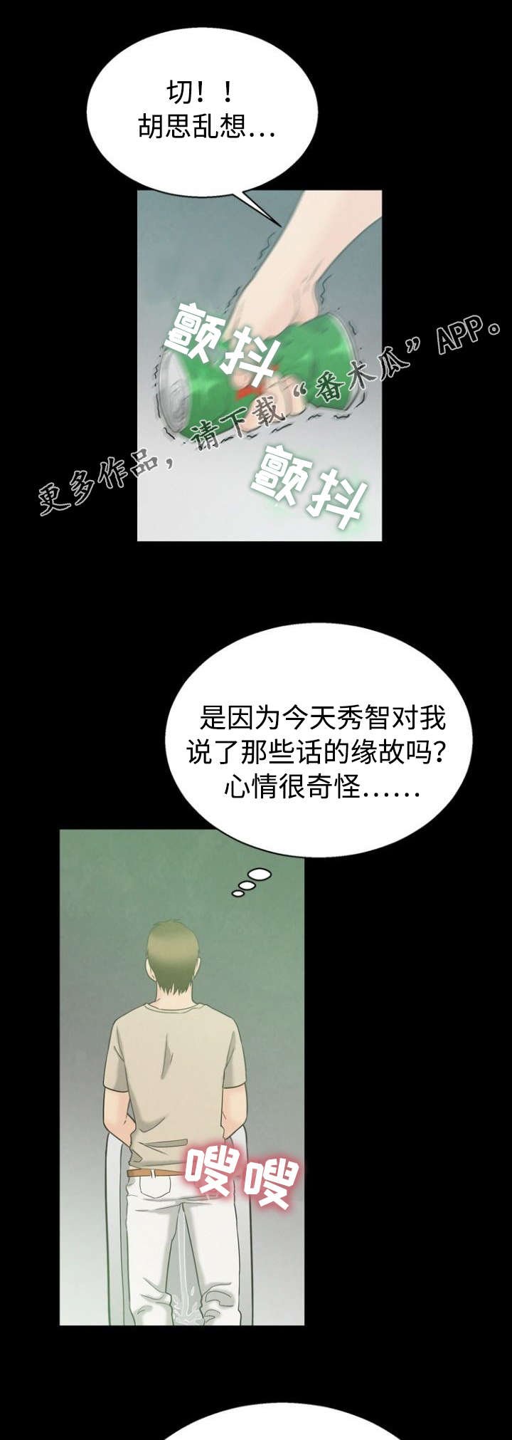 第10章：碰巧