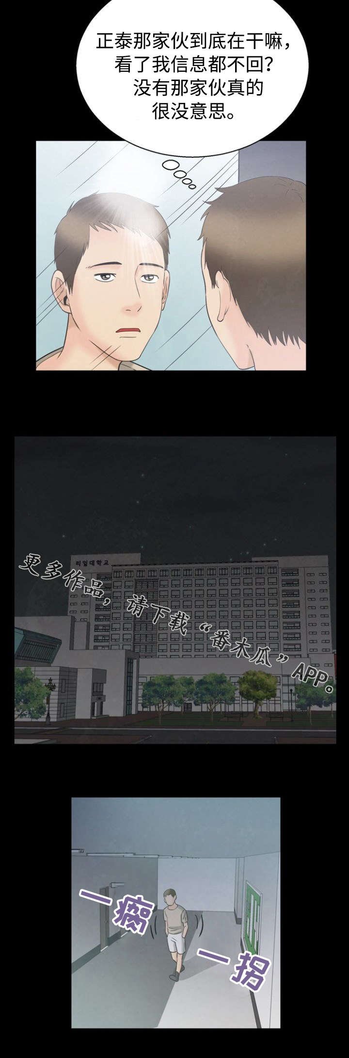 第10章：碰巧