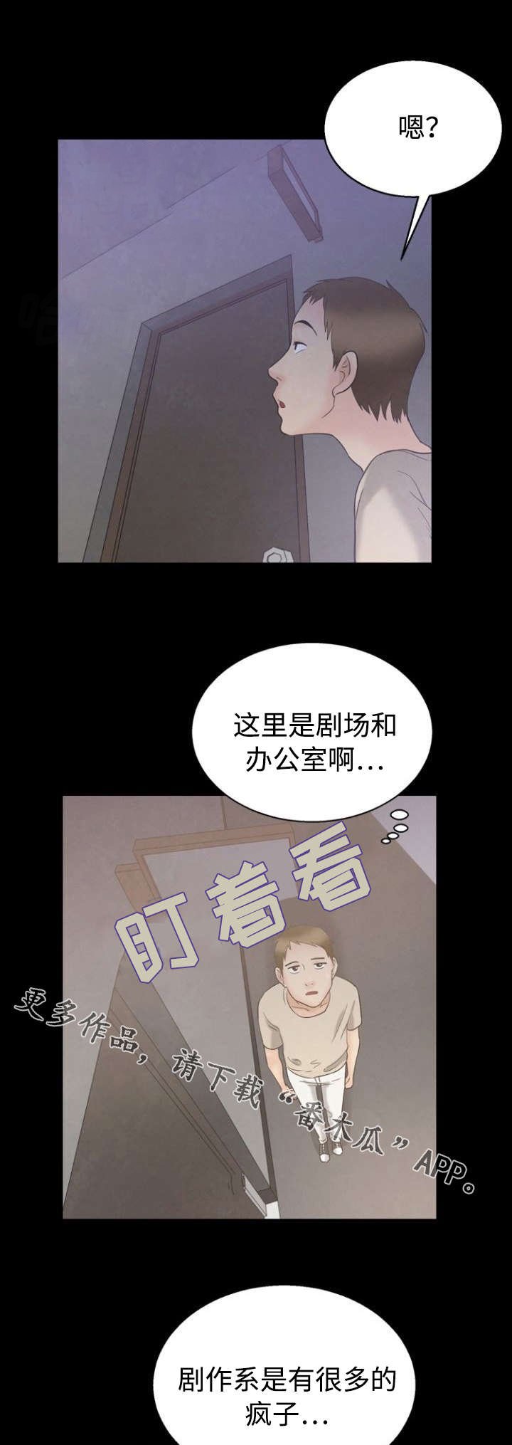 第10章：碰巧