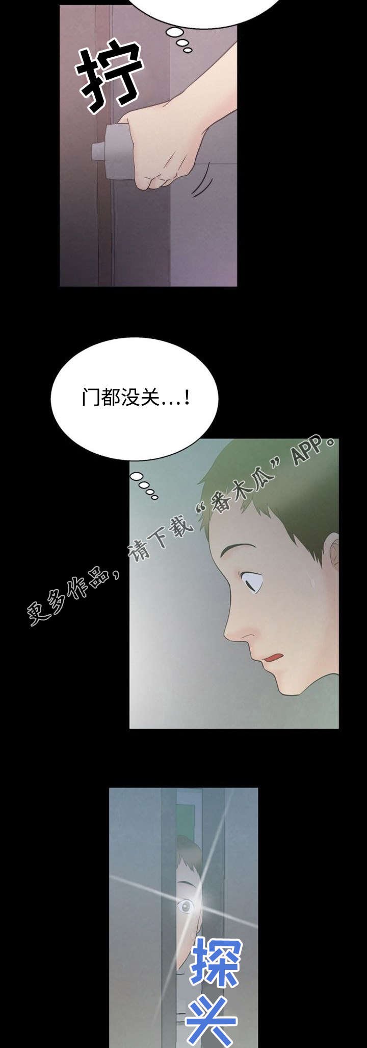 第10章：碰巧