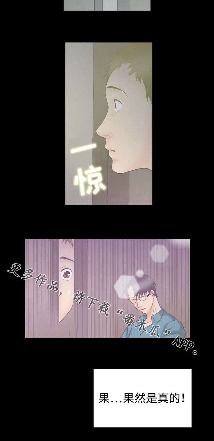 第10章：碰巧
