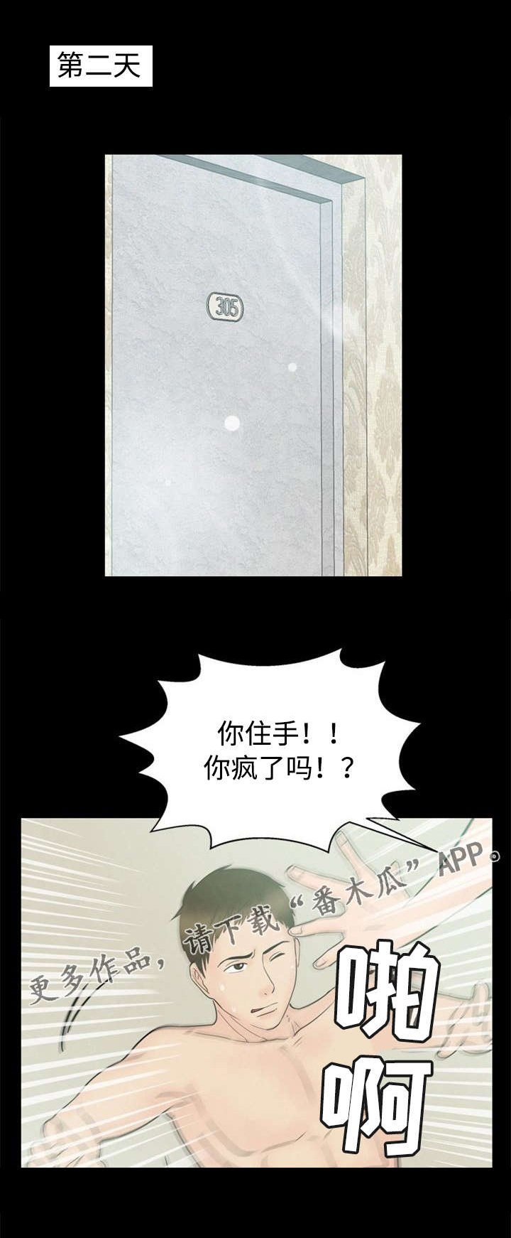 第11章：错觉
