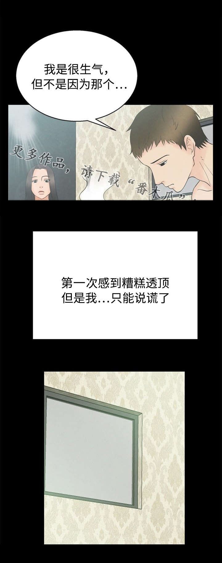 第11章：错觉