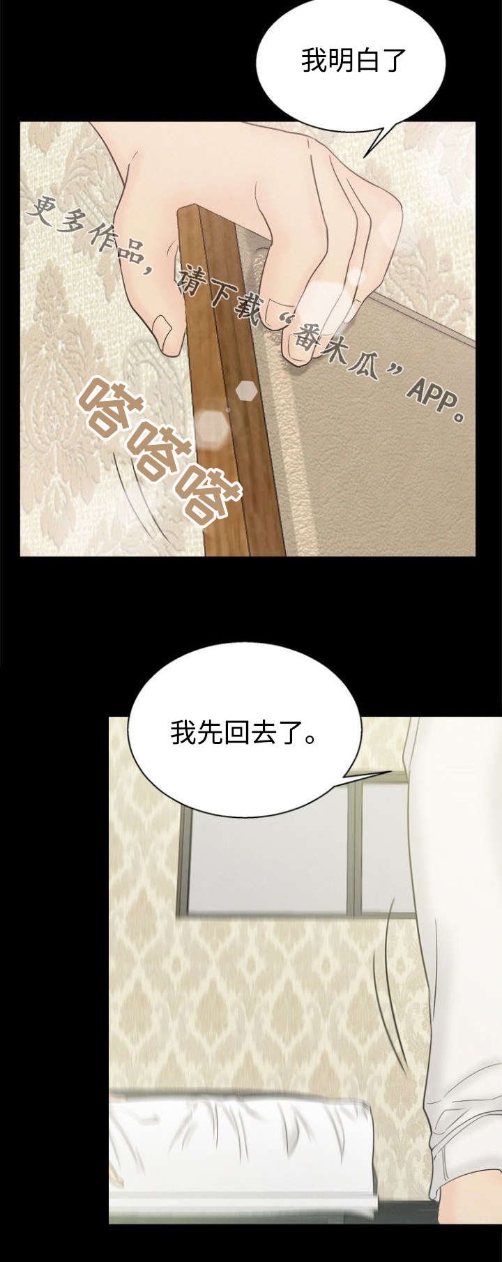 第11章：错觉