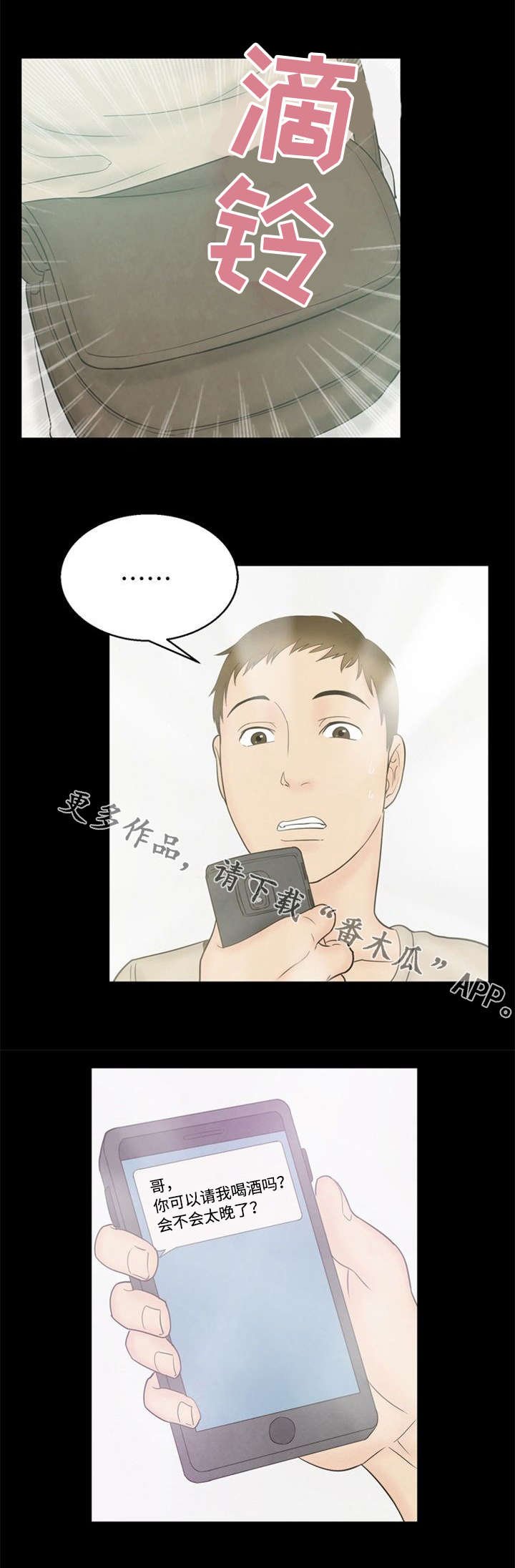 第11章：错觉