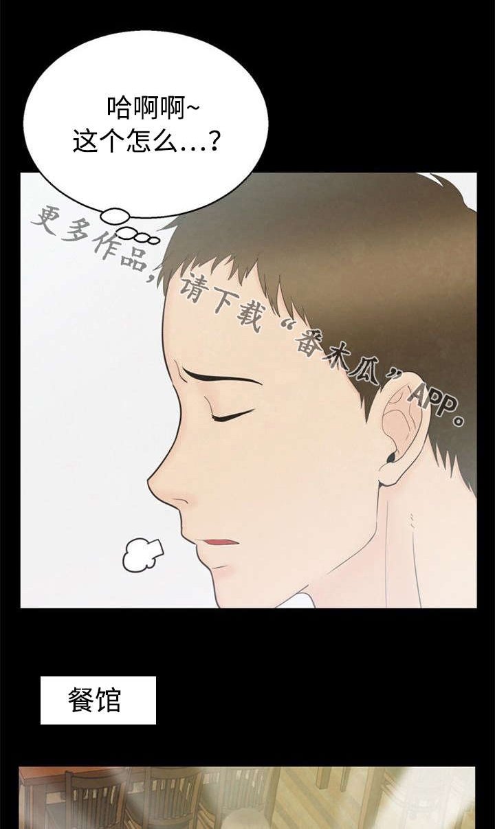 第12章：察觉