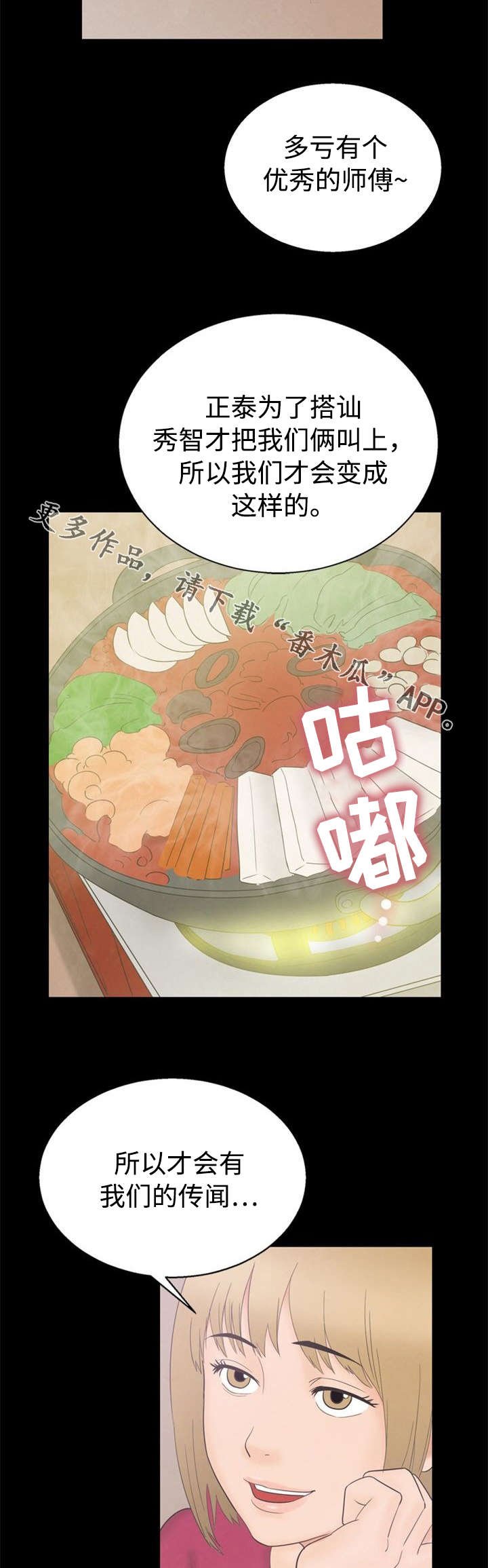 第12章：察觉