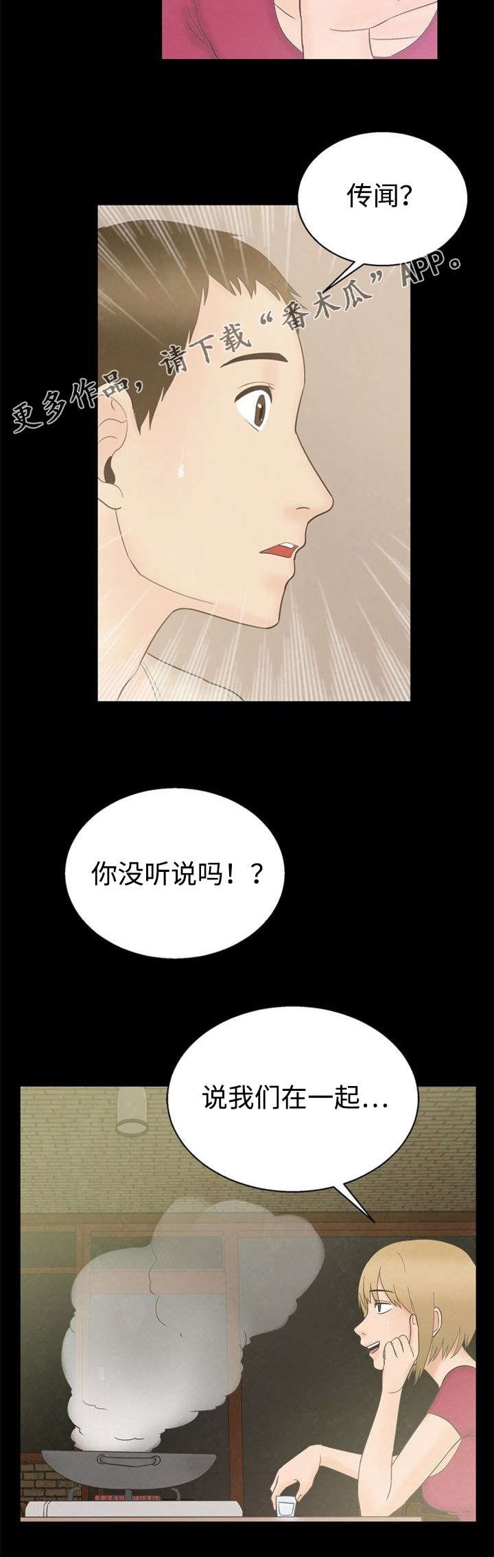 第12章：察觉