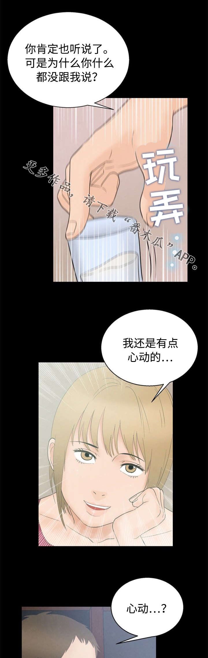 第12章：察觉