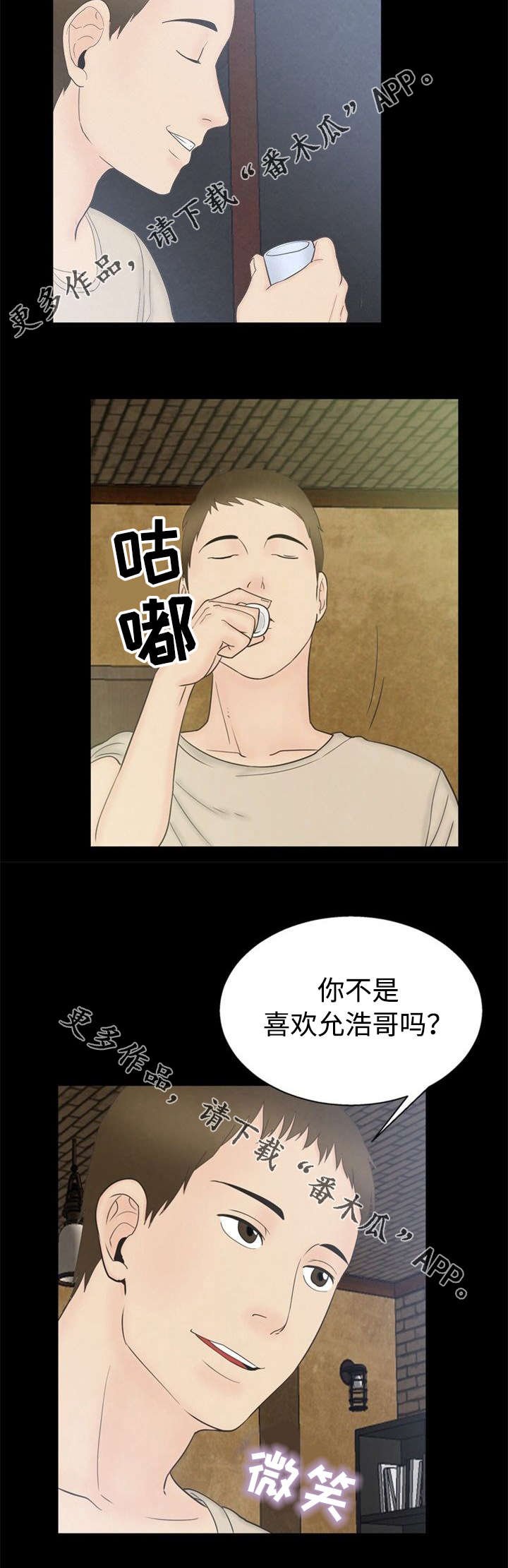 第12章：察觉