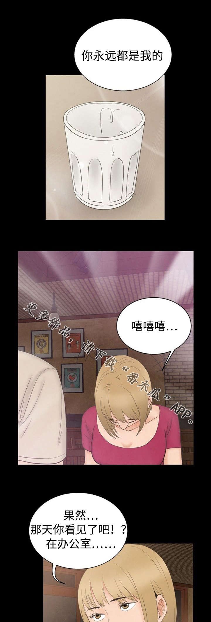 第12章：察觉