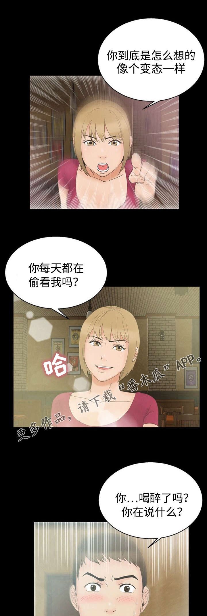 第13章：犹豫