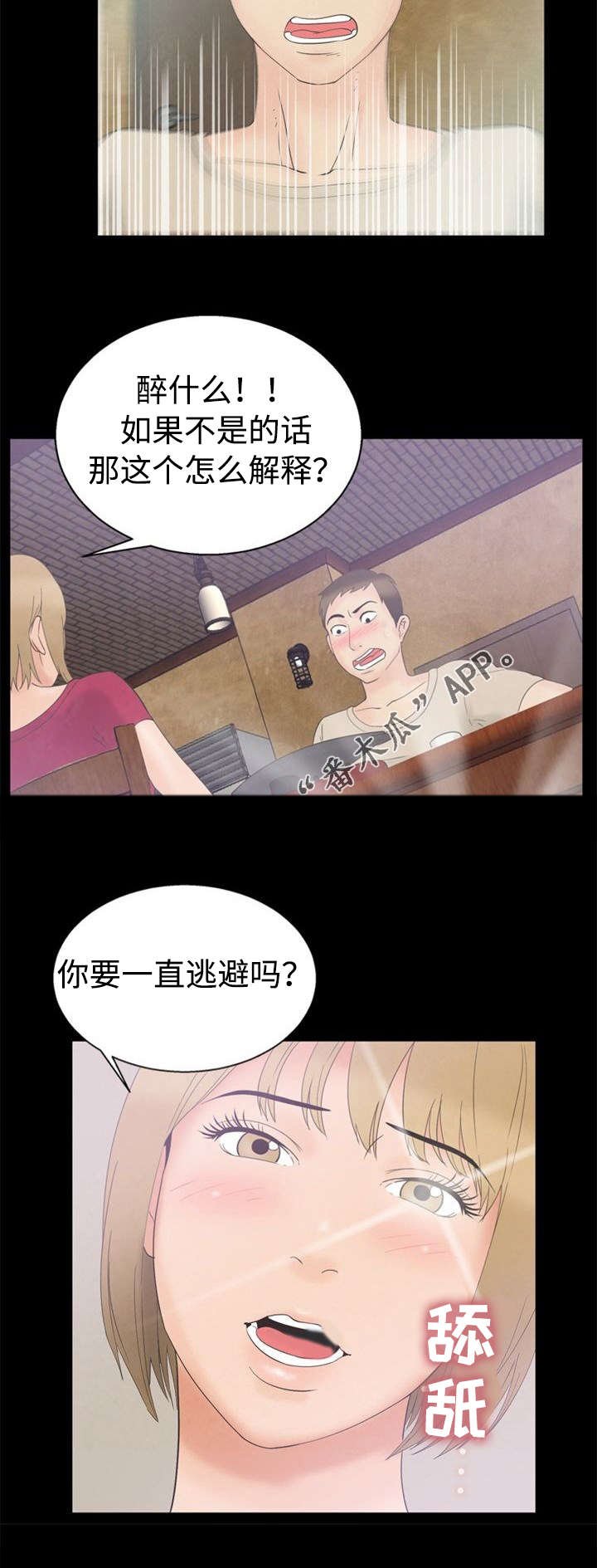 第13章：犹豫