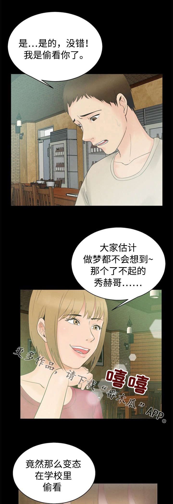第13章：犹豫