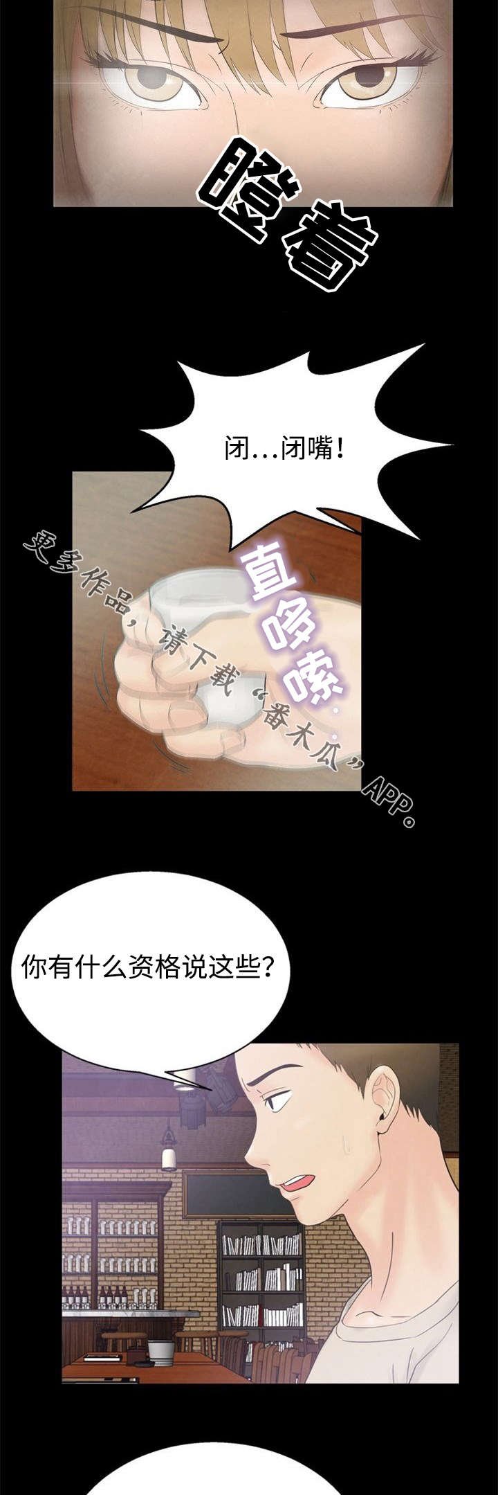 第13章：犹豫