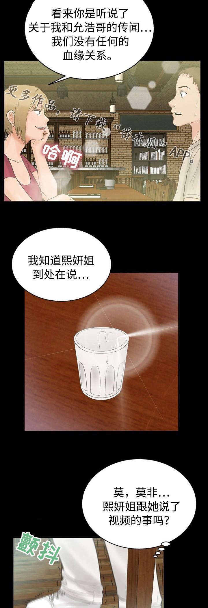 第13章：犹豫