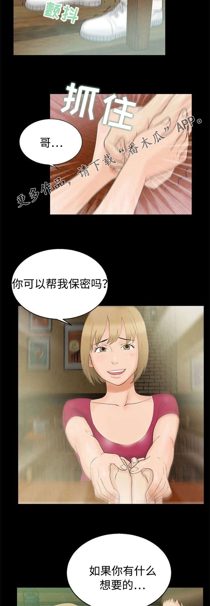 第13章：犹豫