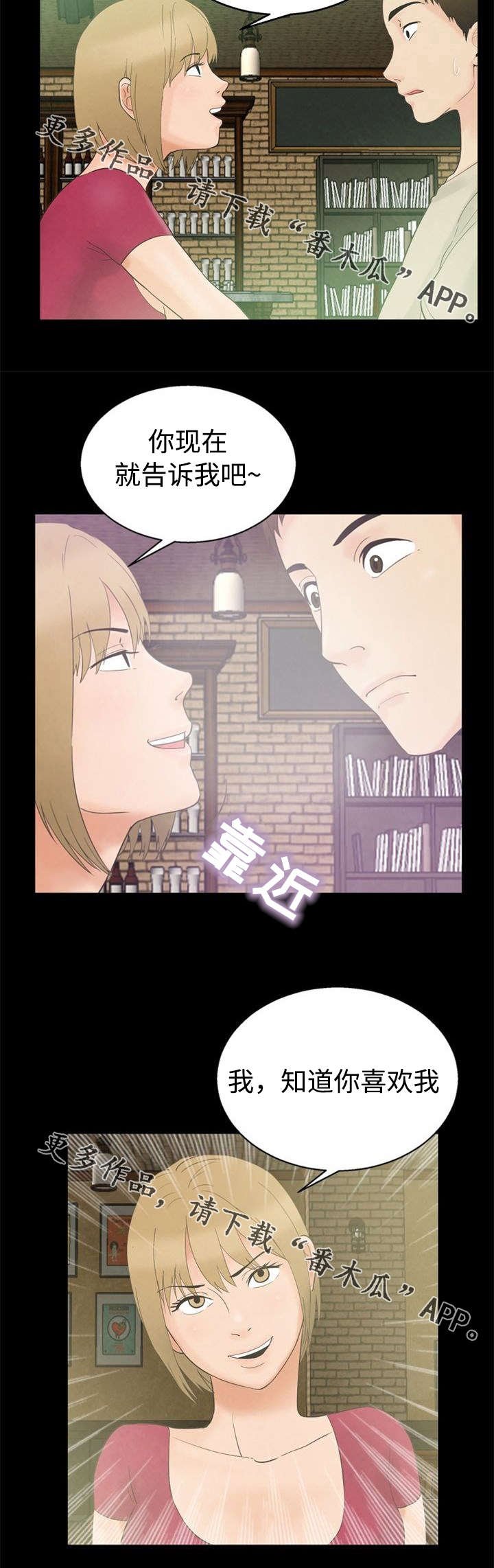 第13章：犹豫