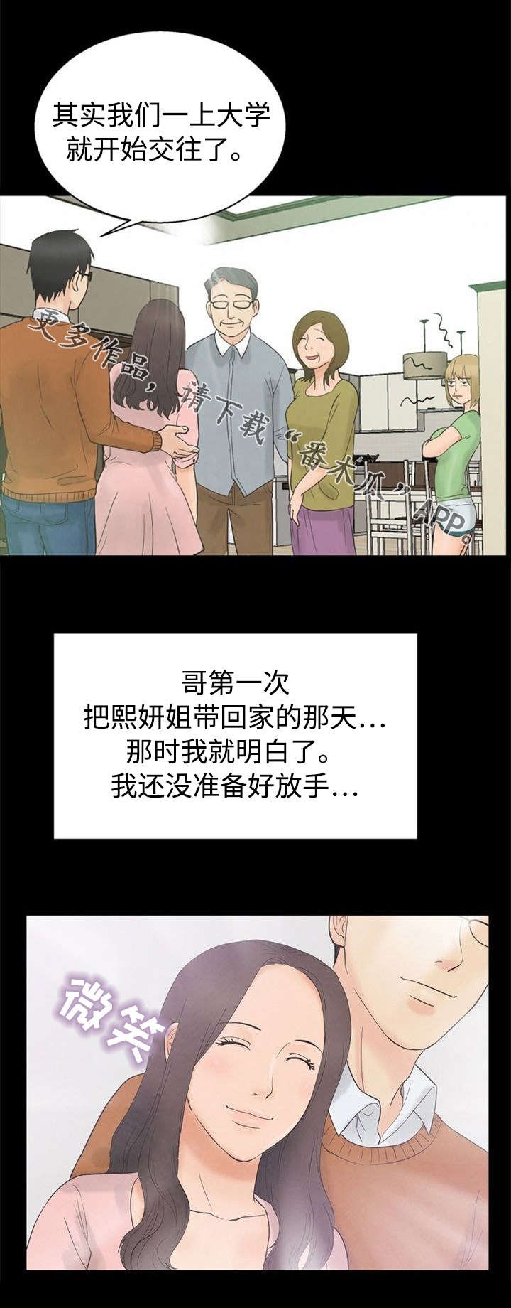 第14章：撞见