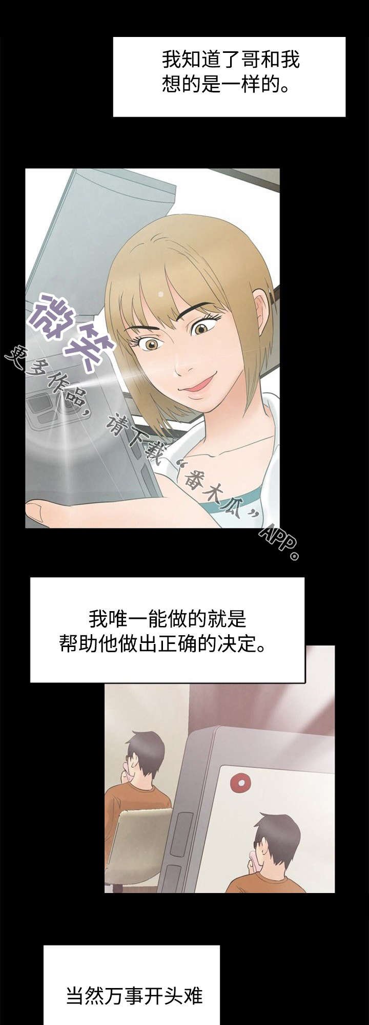 第15章：指责