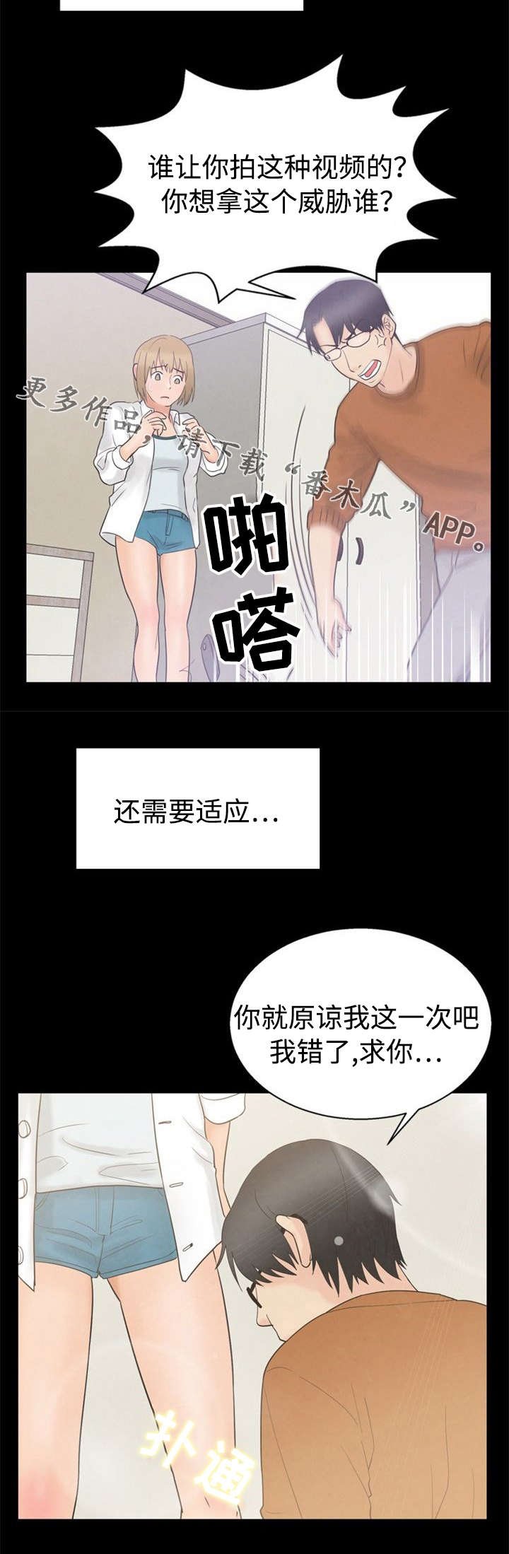 第15章：指责