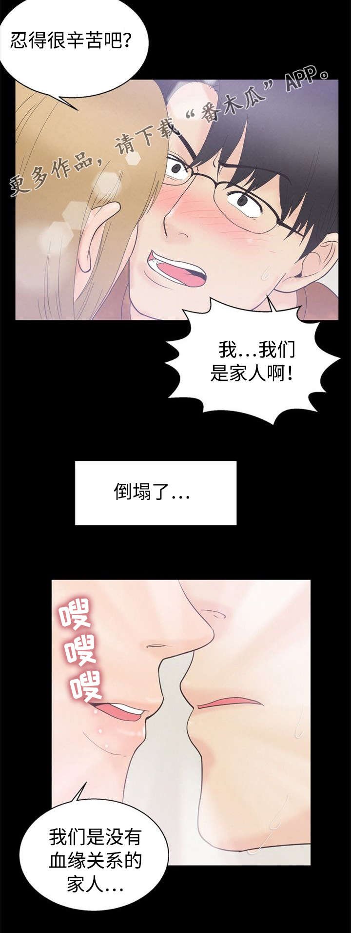 第15章：指责