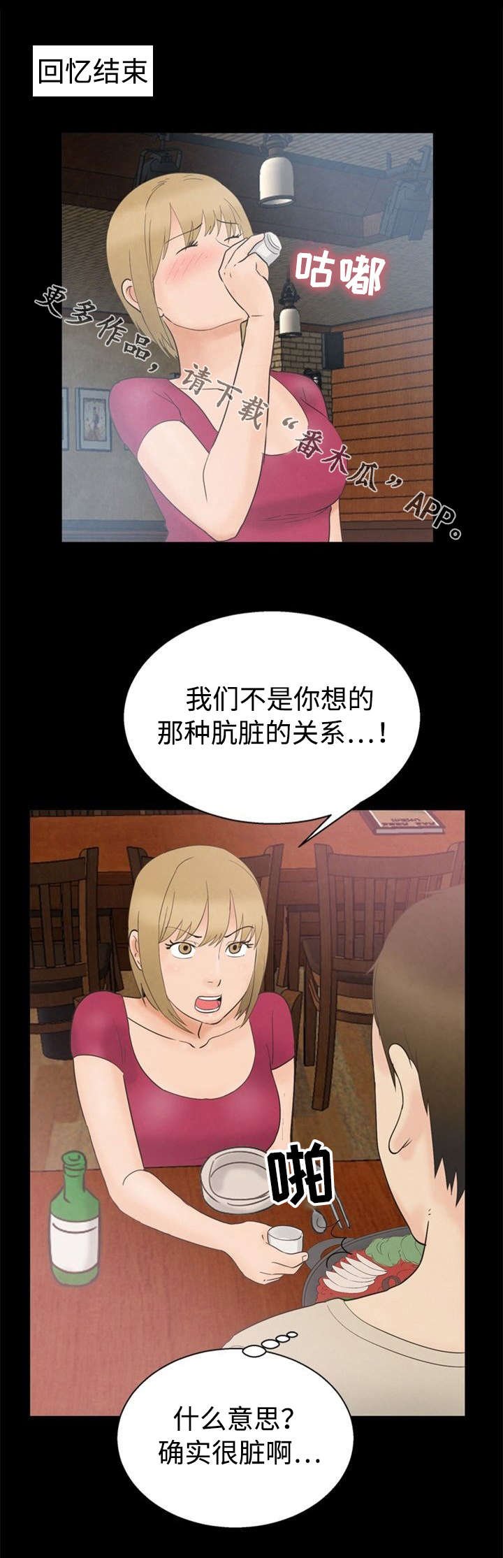 第15章：指责