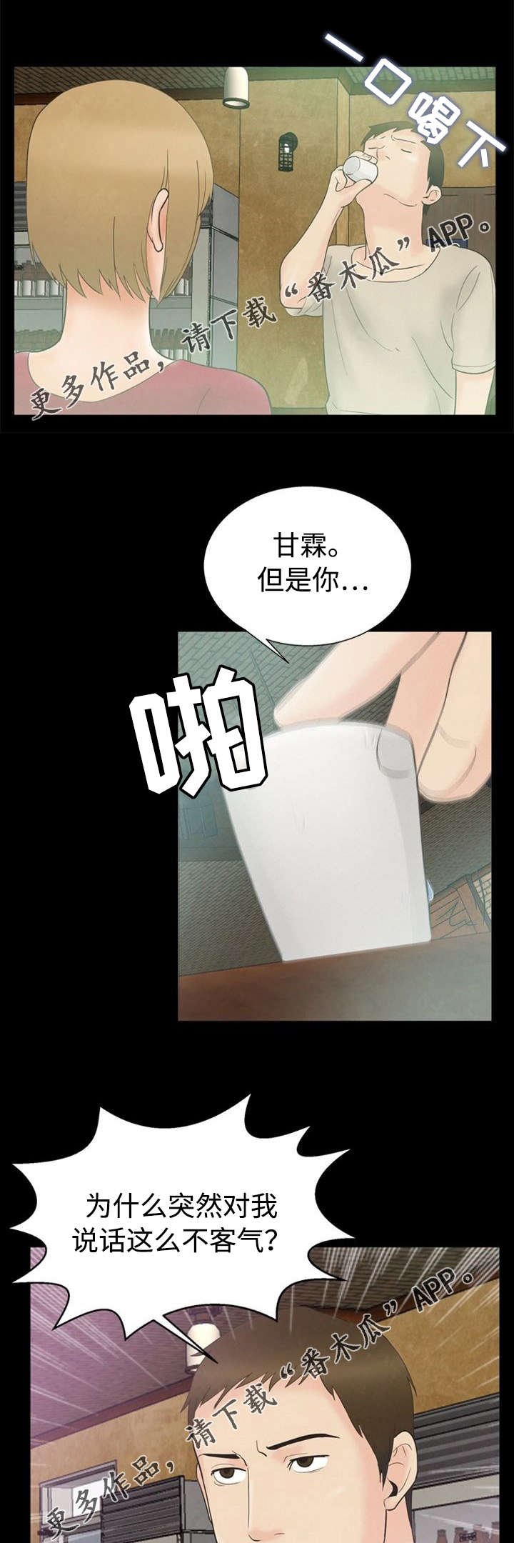 第15章：指责