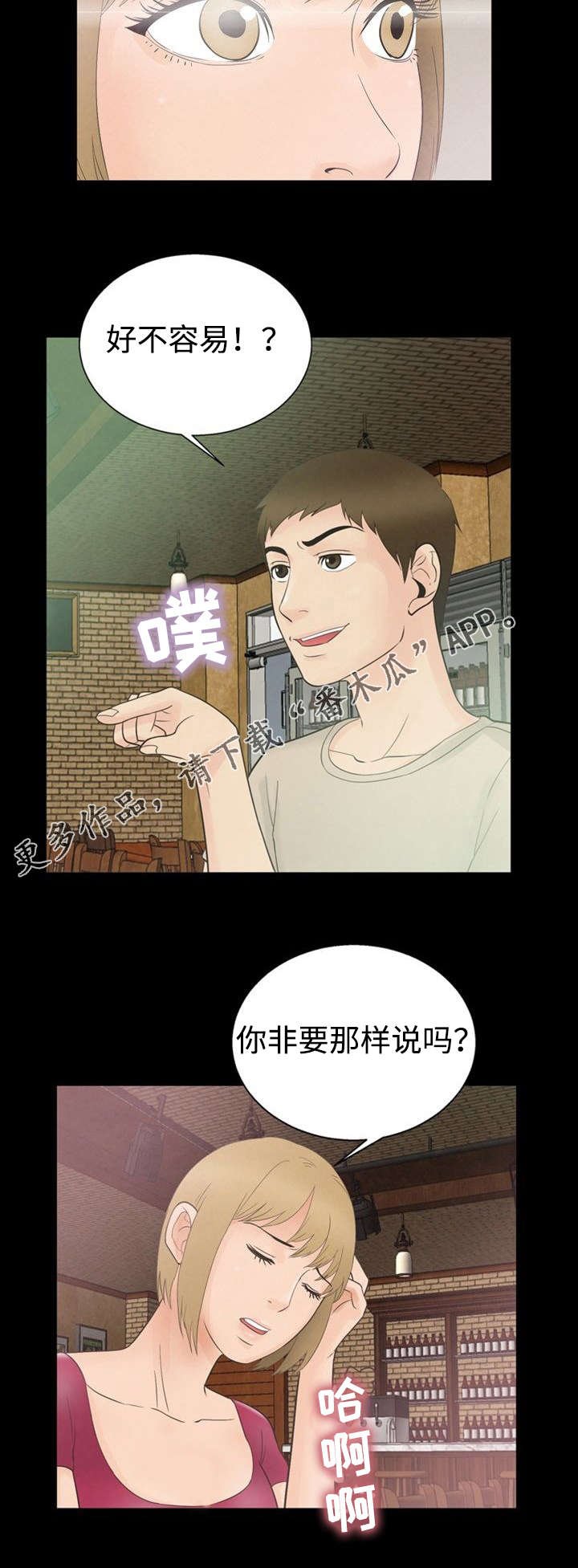 第15章：指责