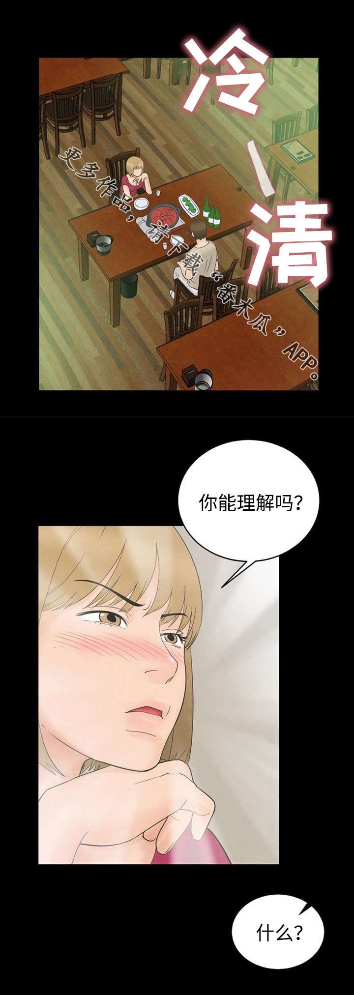 第16章：朋友