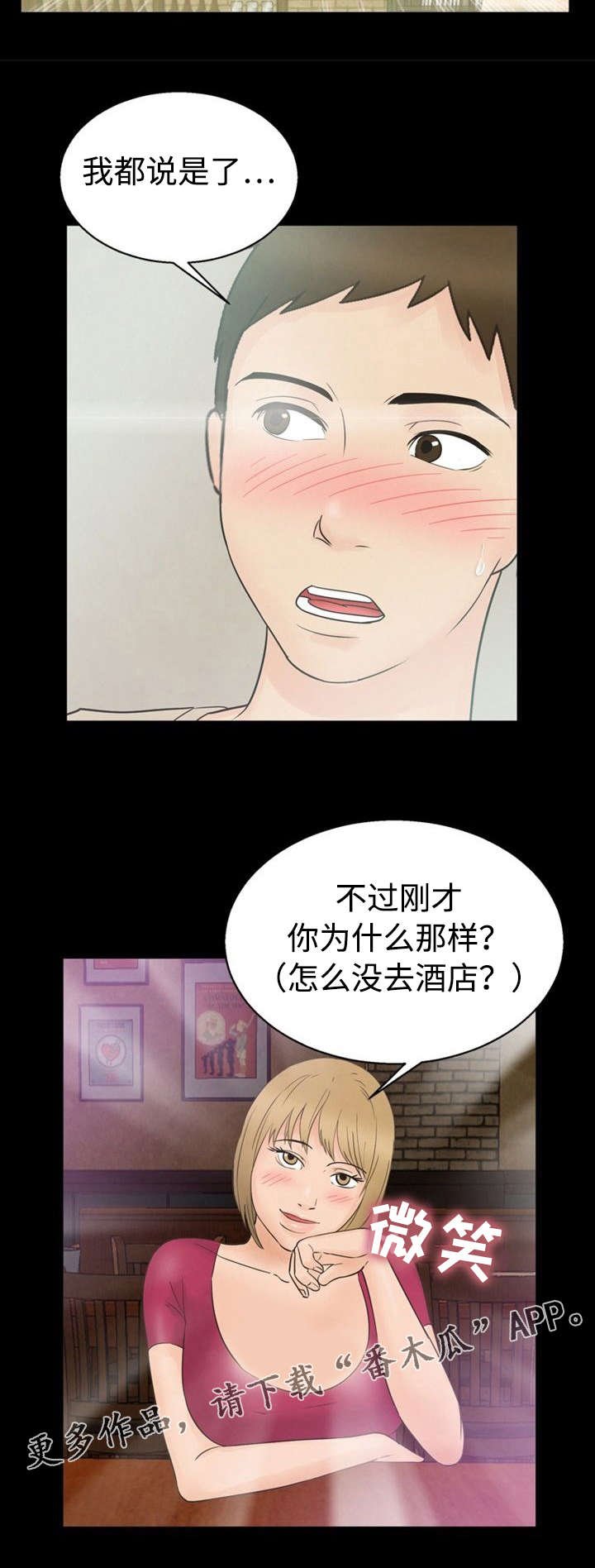 第16章：朋友