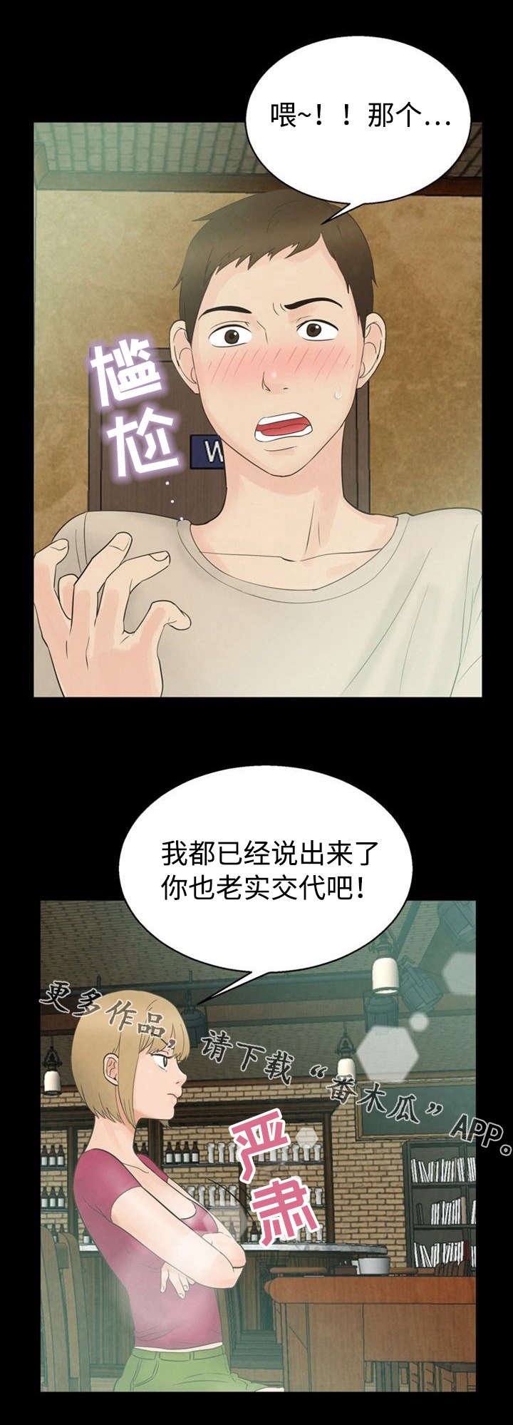 第16章：朋友