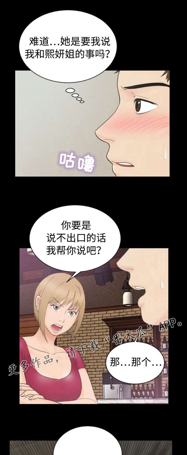 第16章：朋友