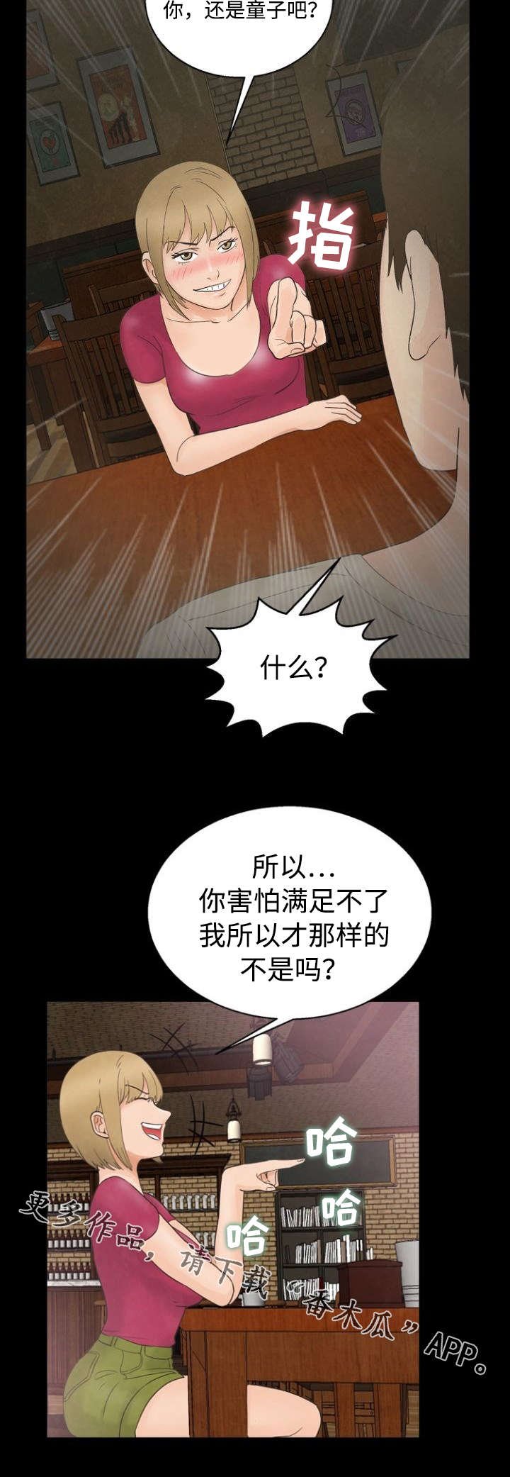 第16章：朋友