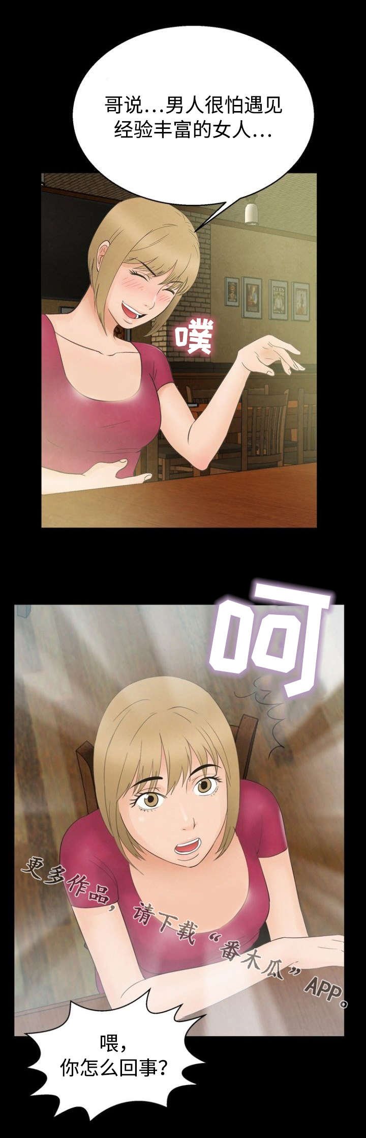 第16章：朋友