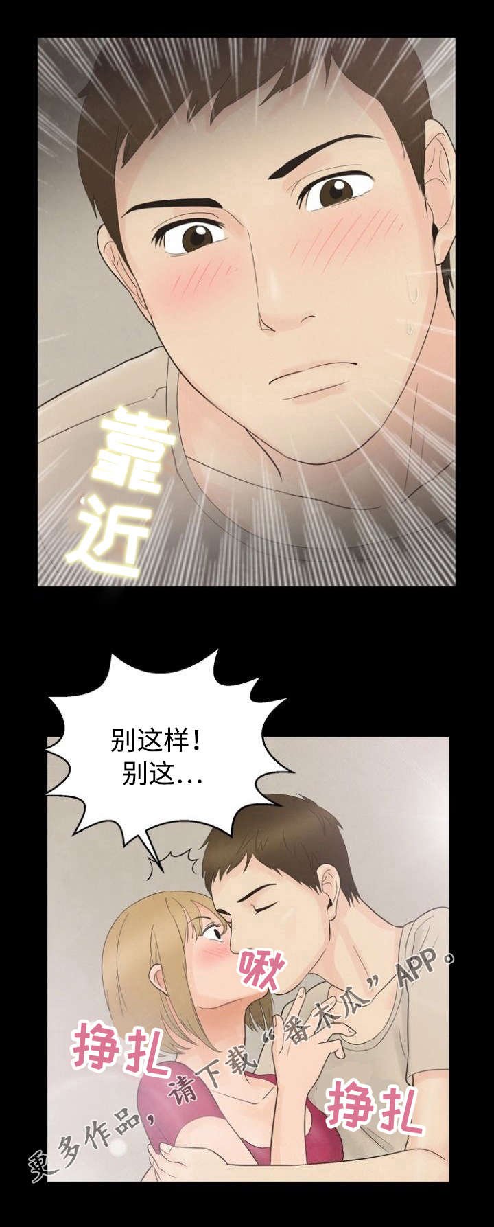 第16章：朋友