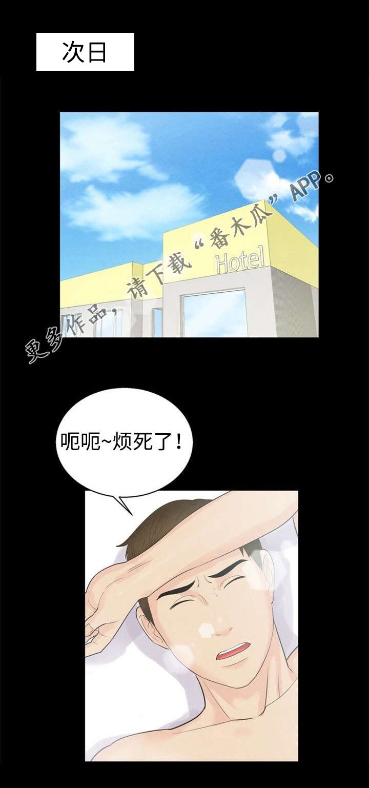 第17章：妖精