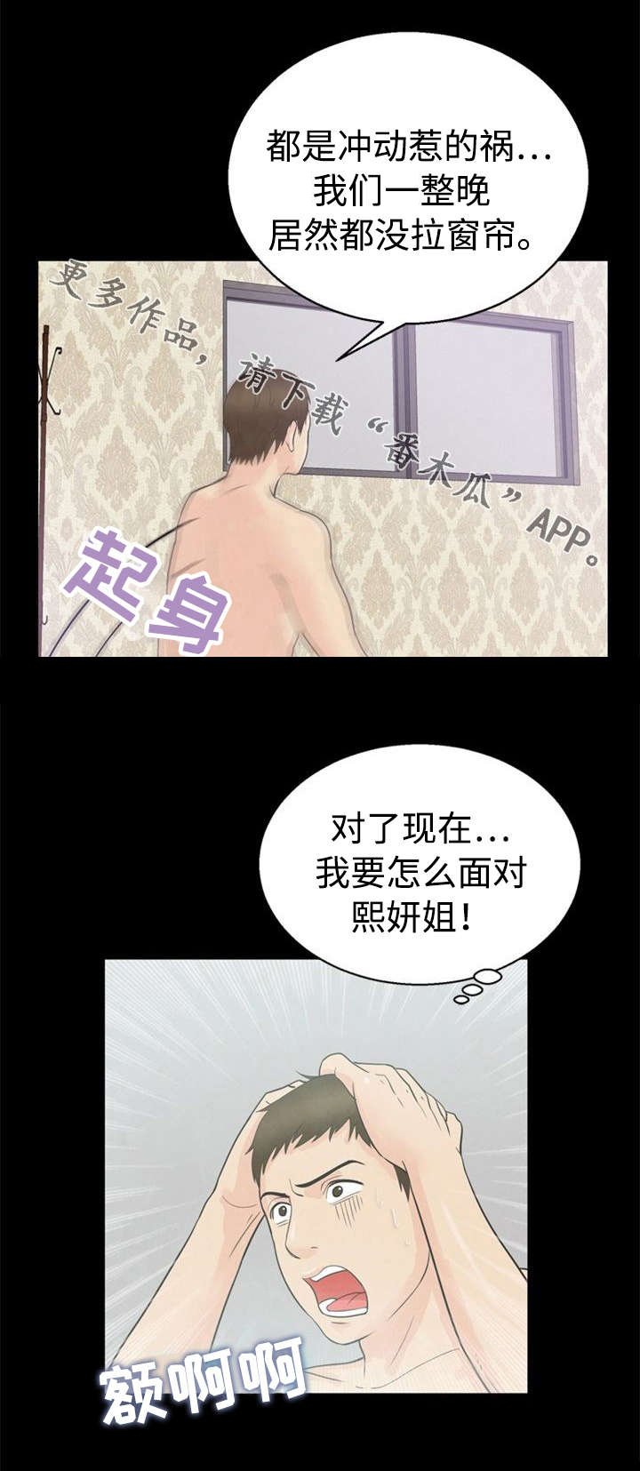 第17章：妖精