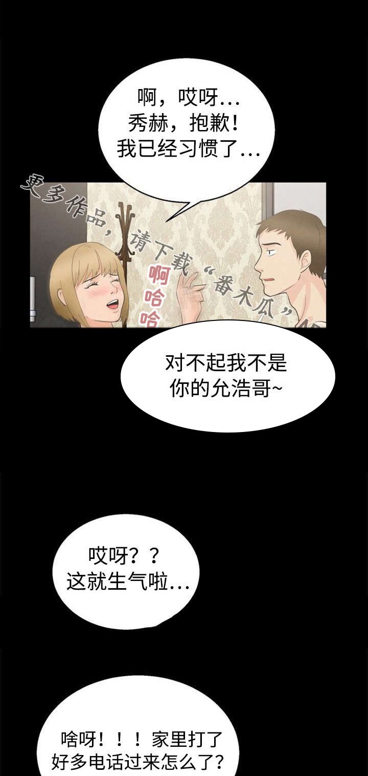 第17章：妖精