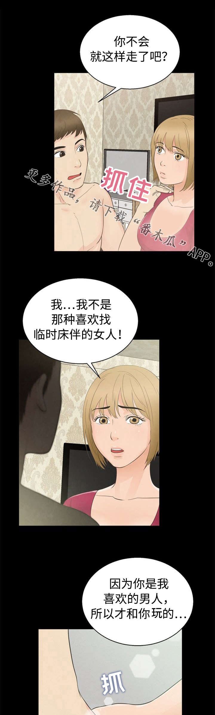 第17章：妖精