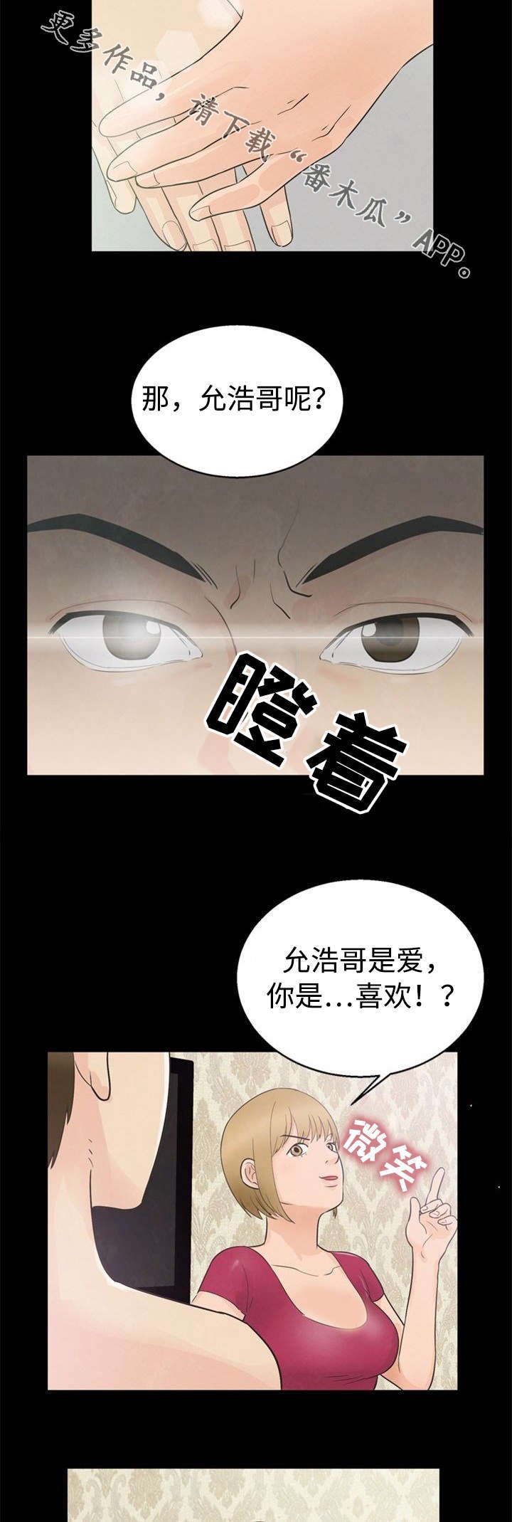第17章：妖精