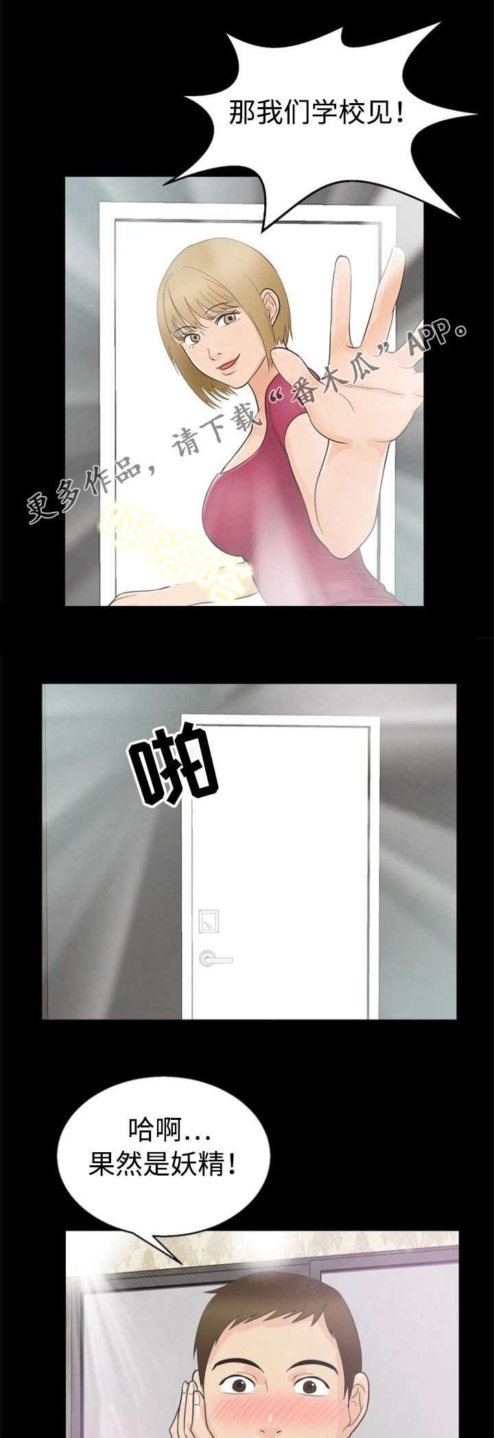 第17章：妖精