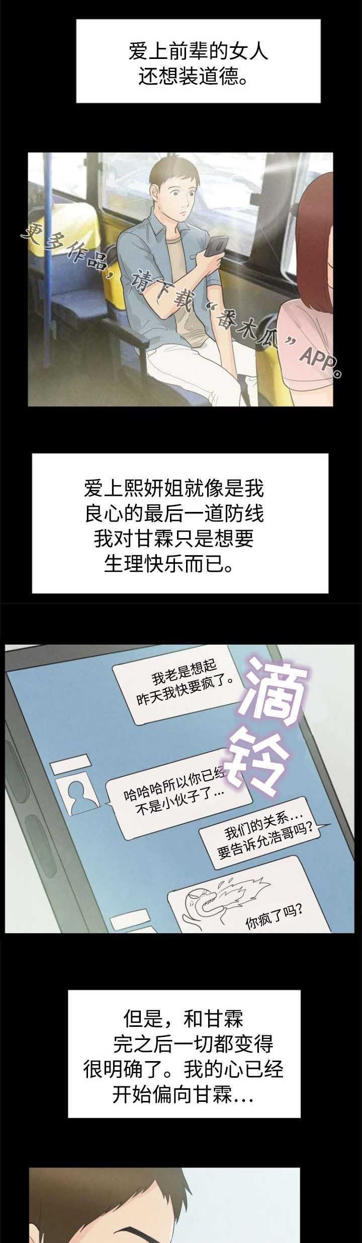 第18章：保密