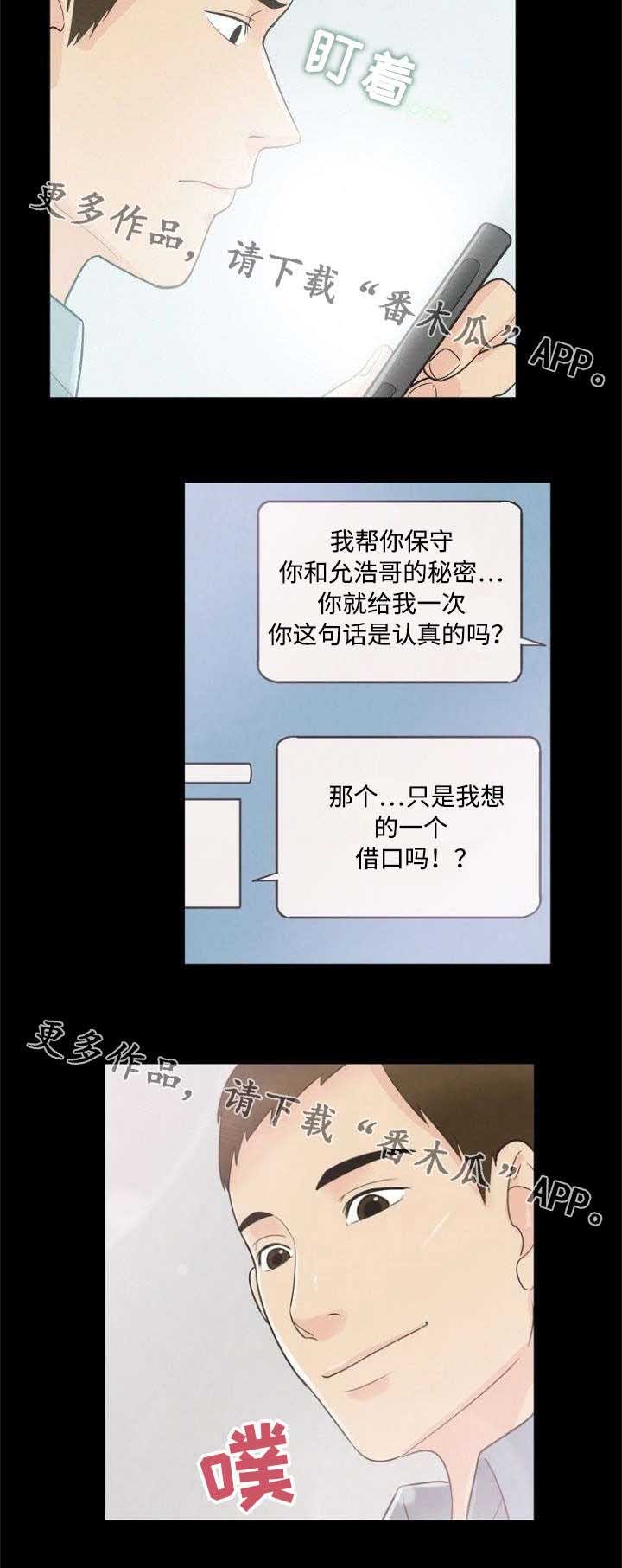 第18章：保密