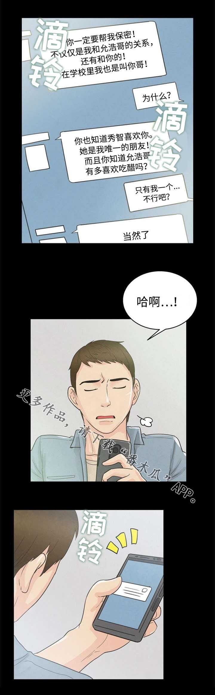 第18章：保密