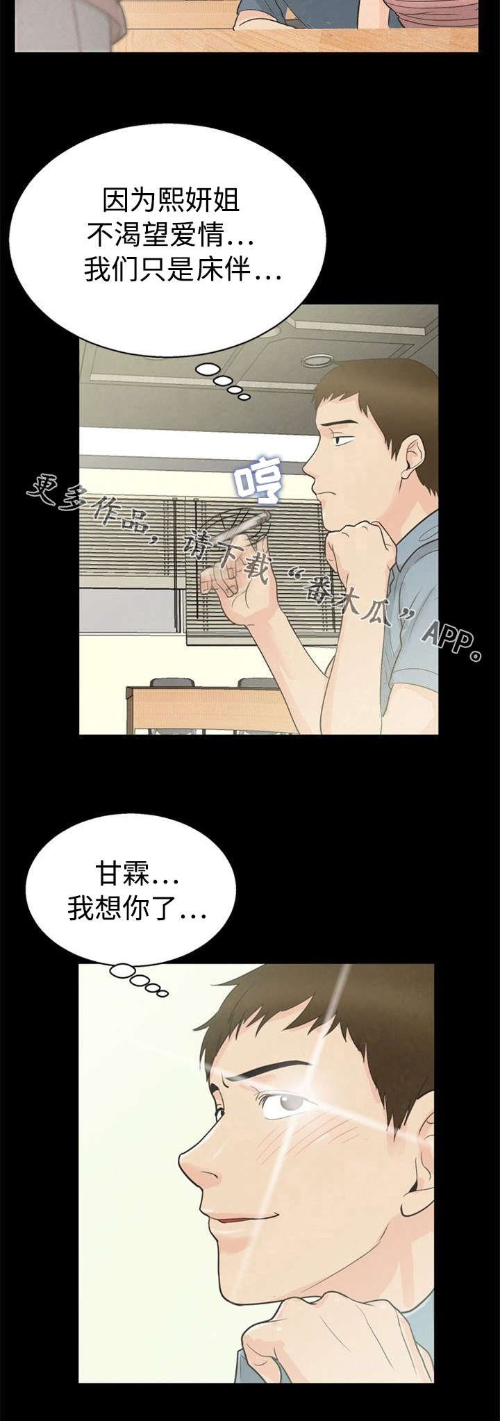 第18章：保密