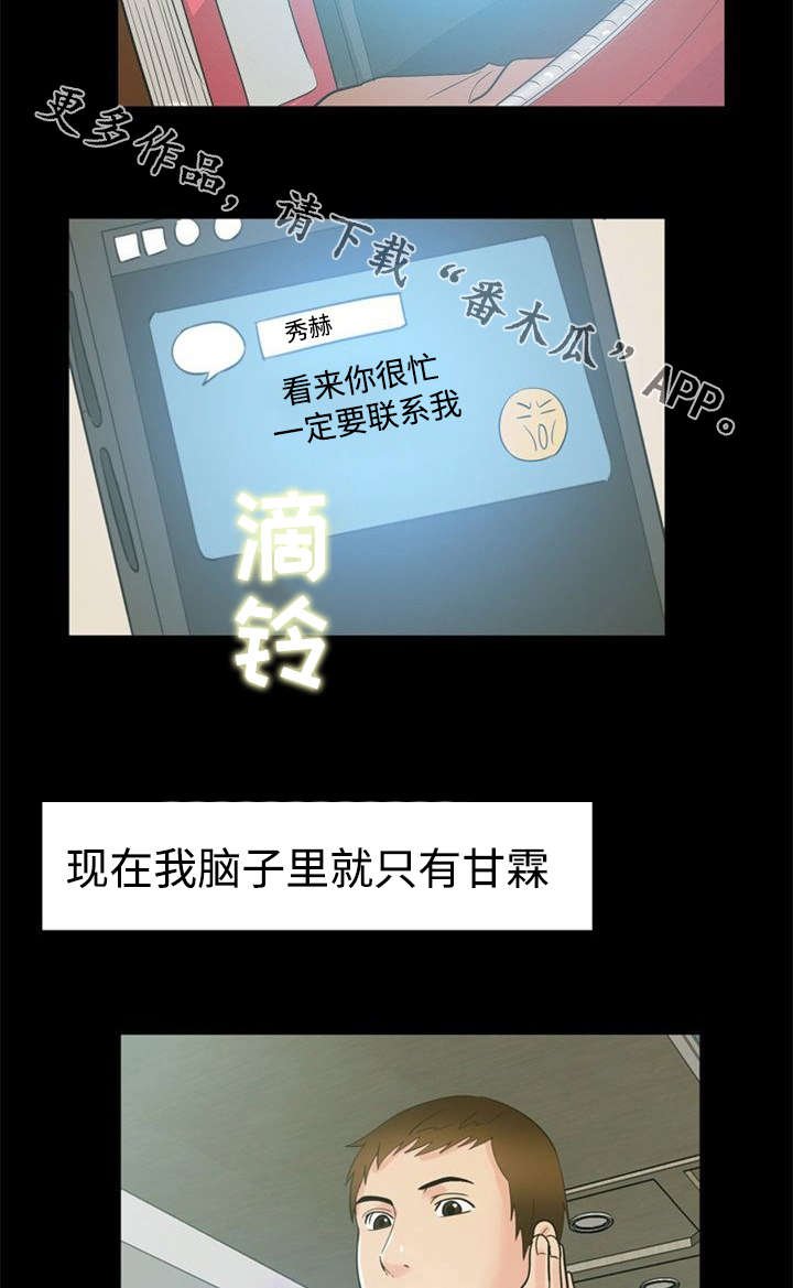 第19章：魅力