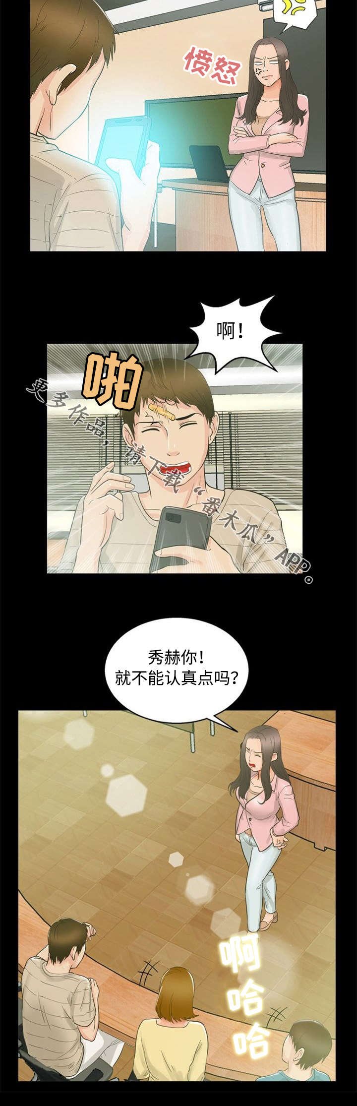 第19章：魅力