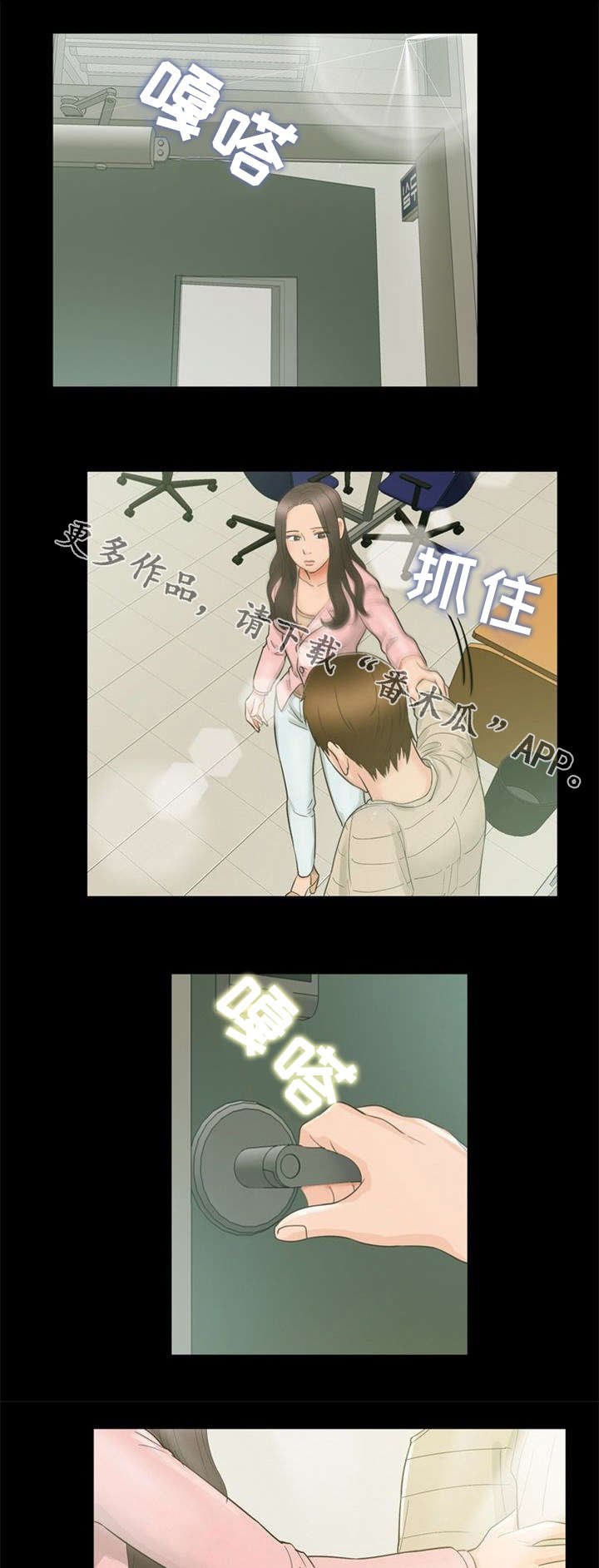 第19章：魅力