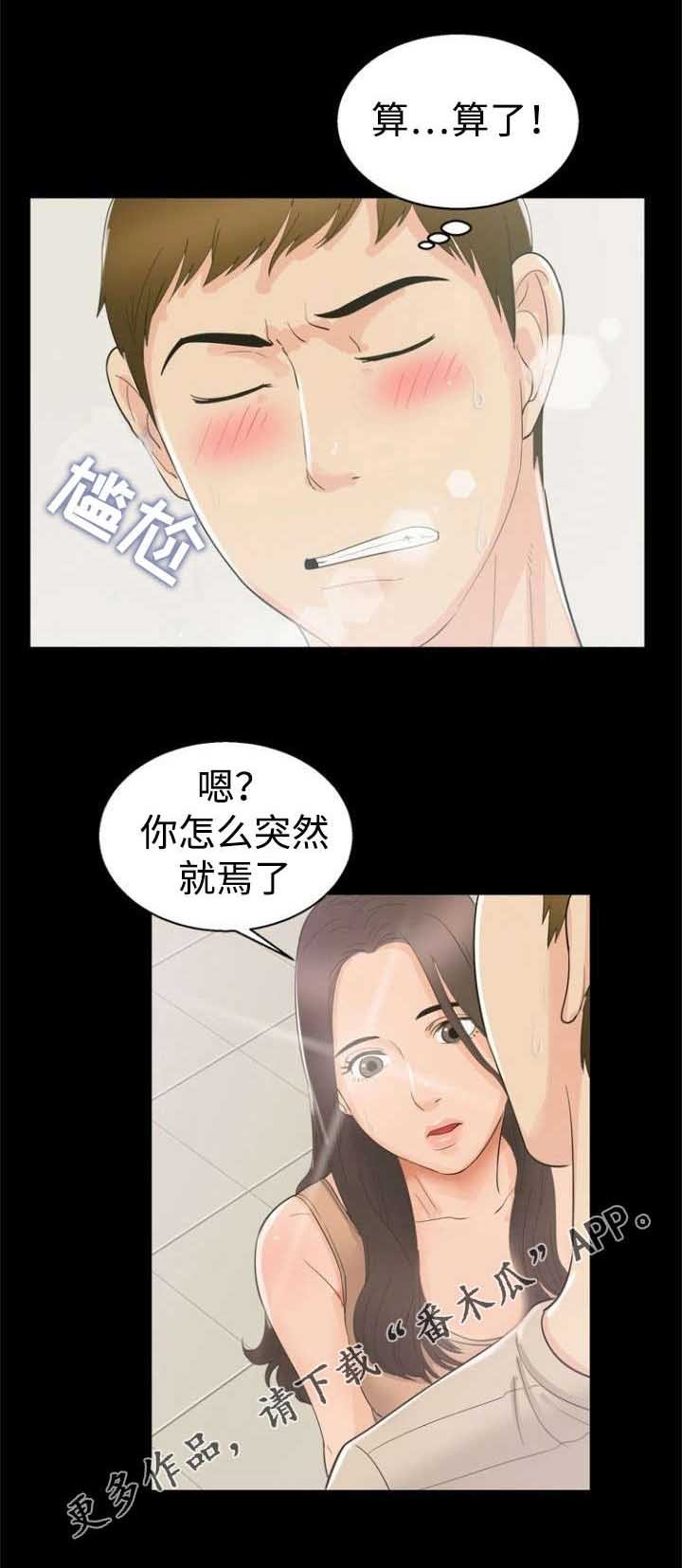第19章：魅力